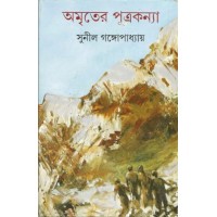 Amriter Putra – Kanya