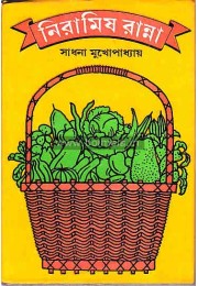 Niramis ranna Niramis ranna