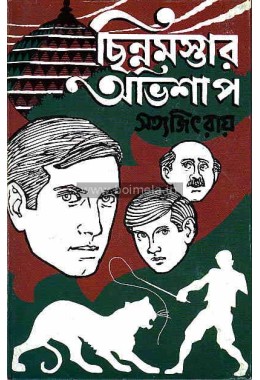 Chinnomostar Obhisap