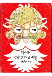 Punoscho professor sonku Punoscho professor sonku