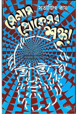 Selam professor sanku!