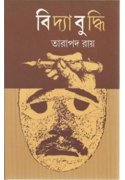 BIDYABUDDHI