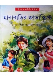 Hanabarhir Javascript