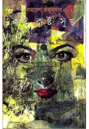 Kasto Kasto Sukh Kasto Kasto Sukh