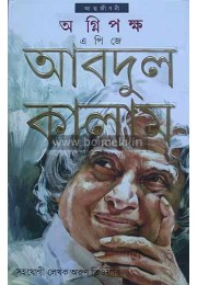 Ogni Pokkho Ogni Pokkho