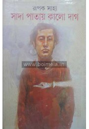 Sada Patai Kalo Daag Sada Patai Kalo Daag