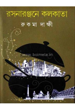 Rasana Ranjane Kolkata