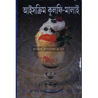 Ice Cream Kulfi-Malai