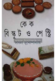 Cake Biscuit O Pestry Cake Biscuit O Pestry