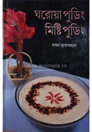 Ghoroya Pudding Mishti Pudding