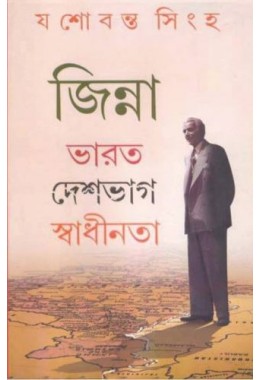 Jinnah : Bharat Deshvag Swadhinota