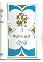 KABITA SAMAGRA 5 KABITA SAMAGRA 5