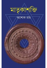 MatrikaShakti MatrikaShakti