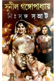 Nisongo Samrat Nisongo Samrat