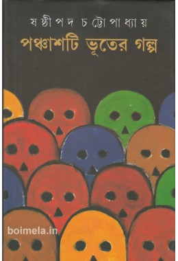 Ponchashti Bhuter Golpo