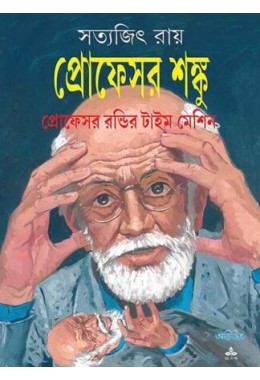 Professor Rondir Time Machine