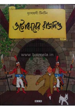 Tintin- Otokarer Rajdondo