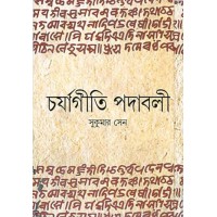 Charchageeti Podaboli