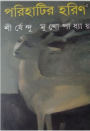 Porihatir Horin Porihatir Horin