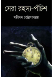 Sera Rahasya Panchis Sera Rahasya Panchis