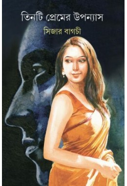 Tinti Premer Uponyas