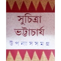 Upanyas Samagra 1st