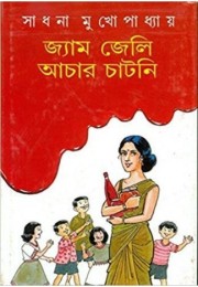 Jam Jally Achar Chatny