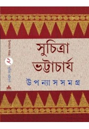 Upanyas Samagra 2nd Upanyas Samagra 2nd