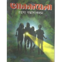 Anandamela Rahasya Galpasankalan