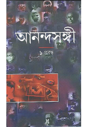 Anandasangi (1) Prabandha