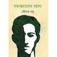 Somantoraler Rahashya