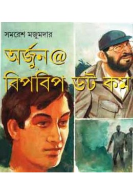 Arjun @ Bip Bip Dotcom