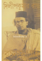 Dilip Kumar Ray’s Rachonasangraha 7