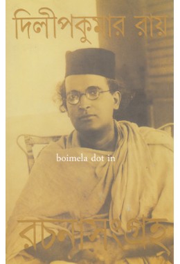 Dilip Kumar Ray’s Rachonasangraha 9