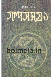 Golposamagra 1 Golposamagra 1