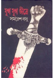 Jug Jug Jiye Jug Jug Jiye