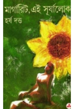 Margarit Ei Surjalok