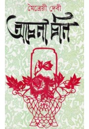 Ochena Chin Ochena Chin