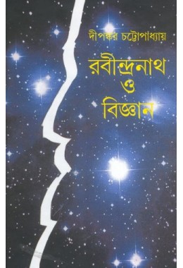 Rabindranath O Bigan