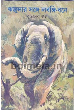 Rijudar Songe Labangee Bone