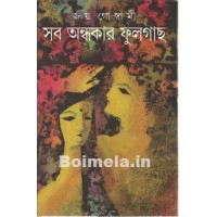Sob Andhokar Fulgach