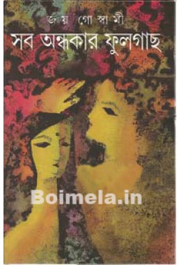 Sob Andhokar Fulgach