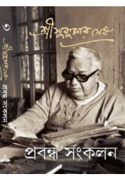 Prabandha Sankalan 3