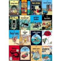 TinTin Bengali Comics Full Sets