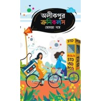 ALIKPUR CHRONICAL ALIKPUR CHRONICAL