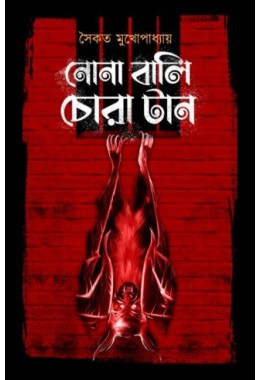 NONA BALI CHORA TAAN