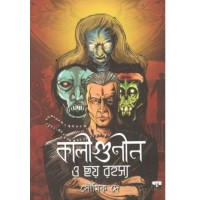 Kaligunin O 6 Rahasya