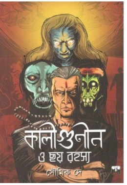 Kaligunin O 6 Rahasya