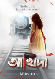 AKHIDA – Super Natural Horror Novel
