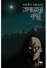 Ametasurer Mandire Ametasurer Mandire